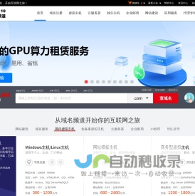 DNS110域名频道-专注于域名注册、虚拟主机、云主机、云邮箱、云建站的服务商-上海网络公司。