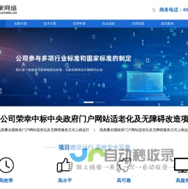 安徽大家网络科技有限公司