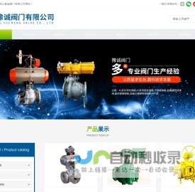 电动硬密封球阀-不锈钢-高温气动硬密封球阀-浙江豫诚阀门有限公司