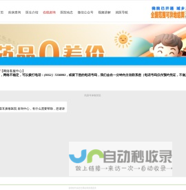 大同凯霖耳鼻喉医院【官网】_大同耳鼻喉医院哪家好_耳鼻喉医院排名