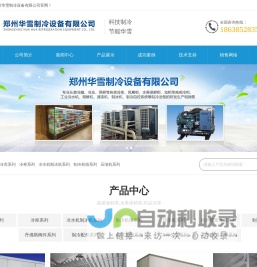 建一个冷库多少钱|蔬菜保鲜库|水果保鲜库|药品冷库-华雪制冷