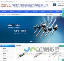 上银直线导轨_台湾直线导轨_直线导轨厂家-深圳金恒泰精密机械有限公司