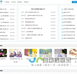 群走网