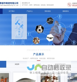 铜带软连接_铝软连接_铜箔软连接_无锡市新宸通用零部件制造有限公司