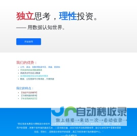 理杏仁 - 用数据认知世界