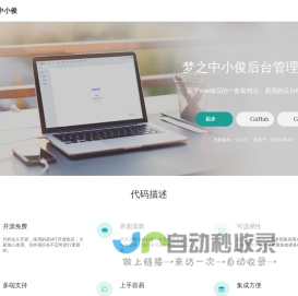 梦之中小俊