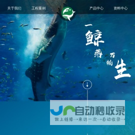 武汉鲸落清源环保工程有限公司