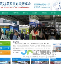西南农资会，云南农资会，昆明农资会，西南农资展，云南农资展，昆明农资展，云南农药，云南肥料，西南农资博览会