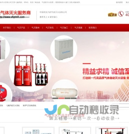 七氟丙烷,气体灭火系统,悬挂式超细干粉灭火装置,探火管式气体灭火装置,江苏气体灭火安装消防公司-