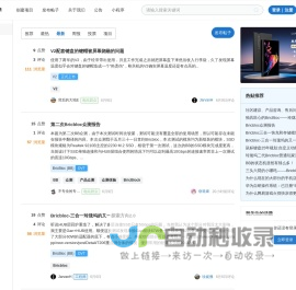 X电站 开放式科技产品定义社区 X-STATION Σ(っ °Д °;)っ