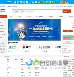 首页 - 达普IC芯片交易网