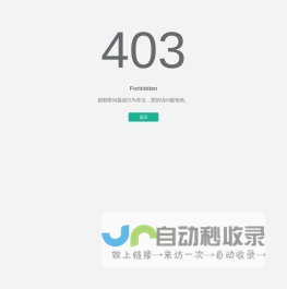 广西壮族自治区林业勘测设计院