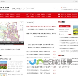 君在安徽_安徽365热线_安徽生活门户网站
