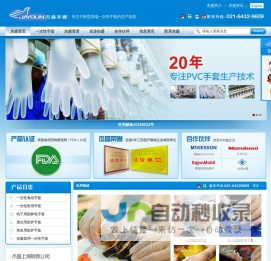 一次性手套|pvc手套|医用手套|防静电手套【江苏杰盛手套有限公司】