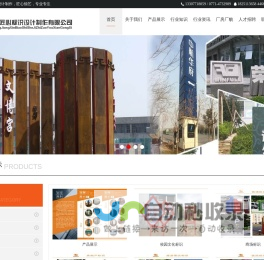 广西匠之心广告设计制作有限公司--集标识标牌规划，导视系统，广告灯箱的研发、设计、制作和销售，广告材料加工、制作和销售等一体化的专业化公司，公司专注于为各行业量身打造功能性、美观性、安全性的导向系统标识。www.nnjxbs.com