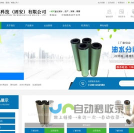 聚结滤芯_油水分离滤芯_油水分离网_滤油机滤芯-恒昌净化科技（固安）有限公司