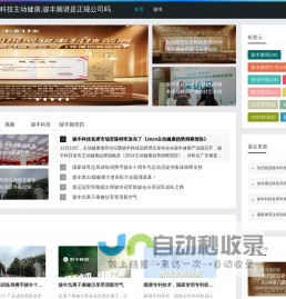 骏丰频谱,骏丰科技主动健康,骏丰频谱是正规公司吗