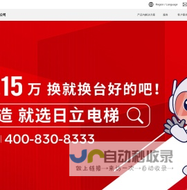 首页 | 日立电梯(中国)