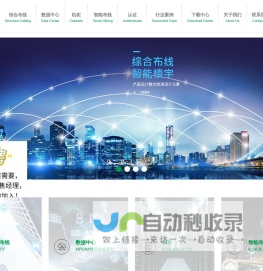 综合布线_网络综合布线系统_厂家-上海英特曼电气