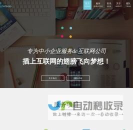 扬州思创软件科技有限公司