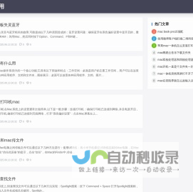 MAC应用-Mac软件下载网站_苹果电脑软件免费下载