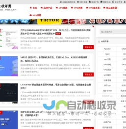 VPS主机评测 - vps服务器,云服务器,主机,促销,评测