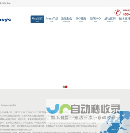 网站首页 --- 杰丰时代科技(北京)有限公司