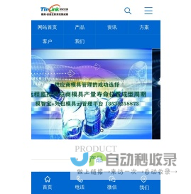 4G模具计数器,模具管理,模具管理系统,模具管理软件,模具台帐,模具电子看板