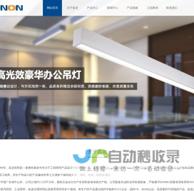 led照明_办公照明_商业照明_教育照明_昌龙照明官方网站