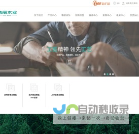 鲁丽木业|定向结构板生产基地|鲁丽集成材|板材生产厂家|实木结构板价格|山东细木工板——寿光市鲁丽木业有限公司