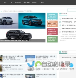 看卡车网_卡车头条_二手货车交易_二手卡车之家_电动卡车_2025卡车报价大全