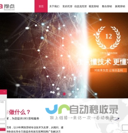 sem竞价托管外包_seo优化网络推广_网络整合营销_广州搜点网络科技