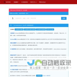 Sci论文期刊检索|文献检索求助互助|文献分享 - Sci-Hub|Scidown