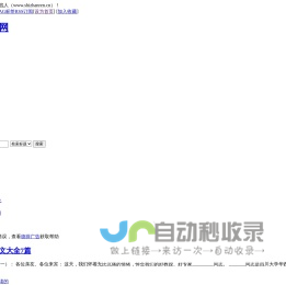 悼词文化网,祭奠花圈挽联大全