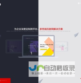 广德网站建设_广德网站制作_广德网页设计_广德seo优化_广德专业网络公司_广德小程序开发-广德晨轩网络科技有限公司