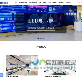 上海蓝宗电子科技有限公司