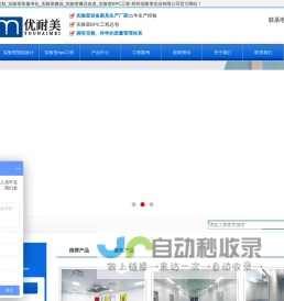 实验室设计规划_实验室装修净化_实验室建设_实验室搬迁改造_实验室EPC工程-郑州优耐美实业有限公司