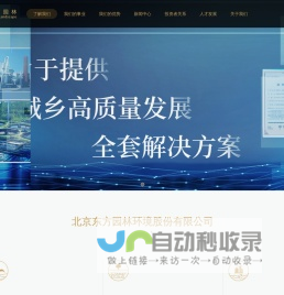 东方园林官方网站