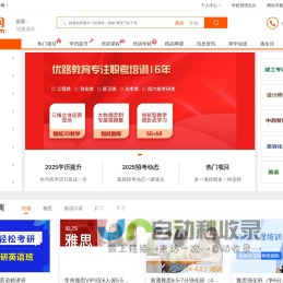 北京培训机构-北京英语培训-北京会计培训-厚学网