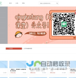轻课堂_职业技能自学视频教程在线学习_网络学习平台