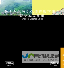 智慧博物馆解决方案  全域土地综合整治——广州欧科