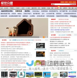 视觉同盟-文化创意产业先锋媒体：设计资讯 - 设计招聘 - 设计竞赛 - 作品欣赏 - VisionUnion.com
