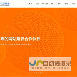莆田市海之云网络技术有限公司-莆田市网站建设