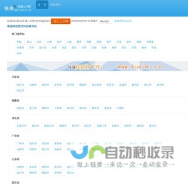 快米-快速找工作-百城人才网_百城招聘网_百城人才市场