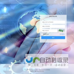 微信公众平台管理系统