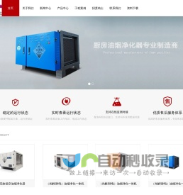 沈阳油烟净化器_沈阳厨房油烟净化器_沈阳油烟净化器厂家_北京华夏紫光