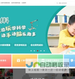 亿童官方网站 - 儿童教育行业的专业服务机构