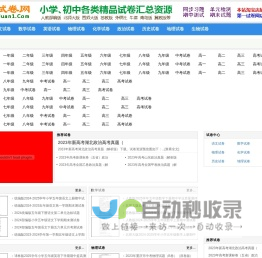 第一试卷网