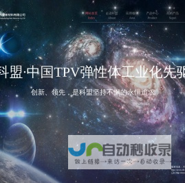 大连科盟新材料有限公司