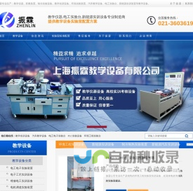 教学设备-新能源实训设备-制冷制热实训装置-职教装置-上海振霖公司
